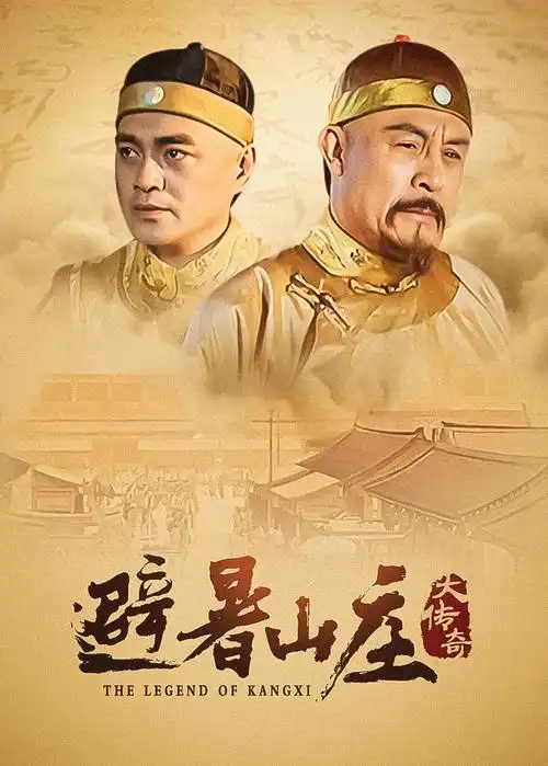 山海情 详情海报