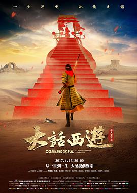 热辣滚烫 海报